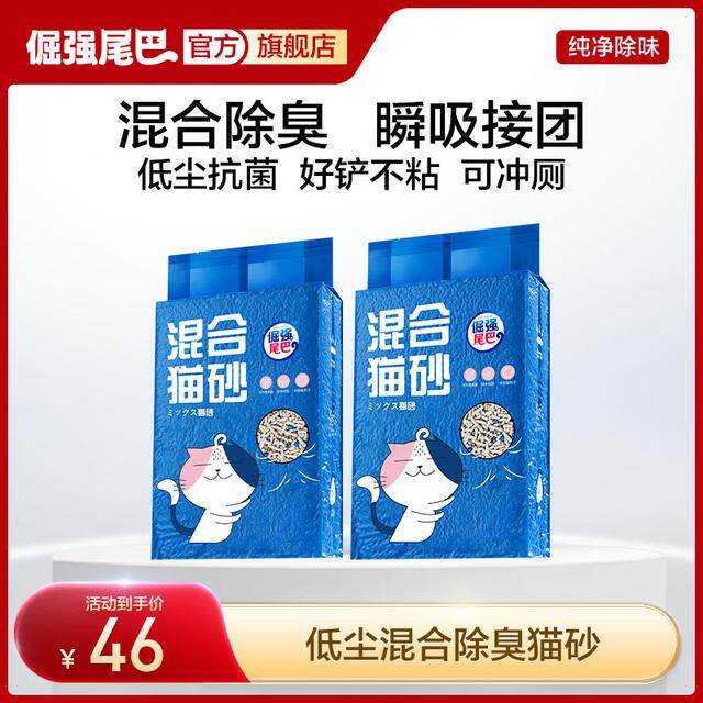 倔强尾巴棉花豆腐猫砂膨润土除臭抗菌近无尘包邮猫咪天然消臭净味