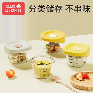 水果食品便当冰箱专用碗餐 玻璃保鲜盒240ML辅食碗套装 四只装