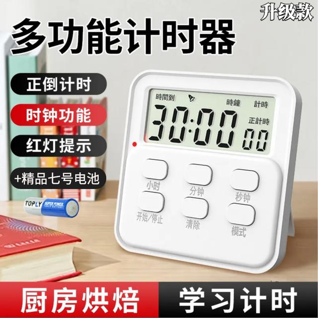 计时器定时学习专用电子闹钟倒计时儿童时间管理自律厨房提醒器