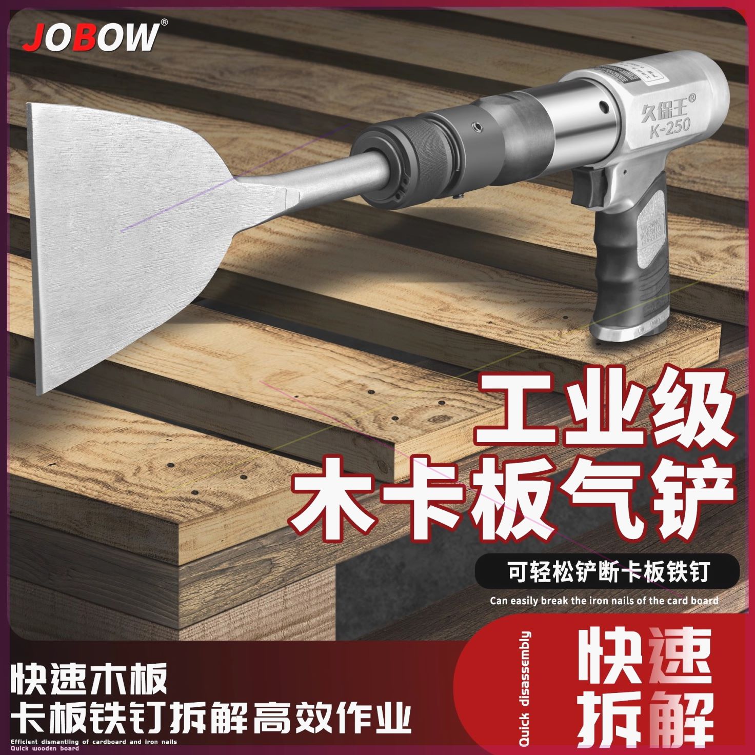 可定制气动冲击枪拆板神器木板木卡板拆解神器气动铲工具加宽铲刀