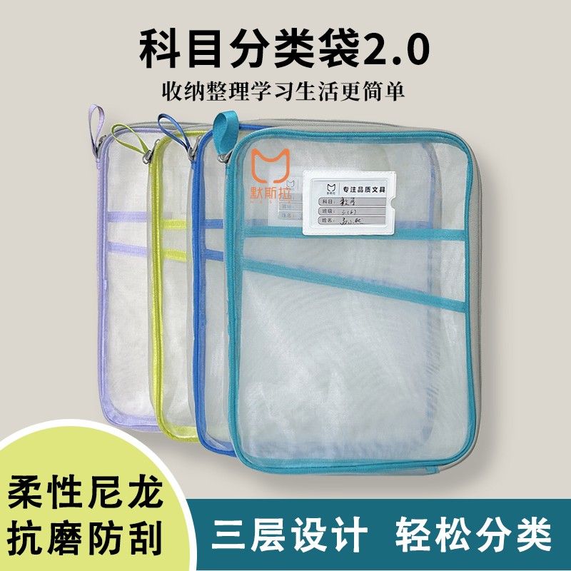 书本科目袋办公用品文件袋收纳册试卷夹笔袋学生收纳袋补习袋文具