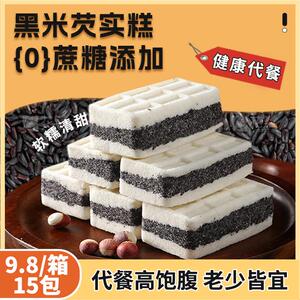 福茗恋0蔗糖黑米芡实糕传统手工制作软糯香甜营早餐代餐即食