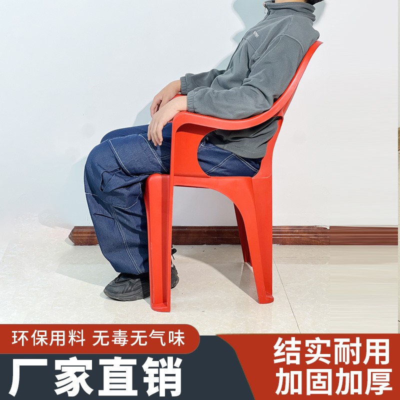 靠背椅子加厚叠放家用凳户外成人舒适久坐烧烤塑料防滑大排档坐椅