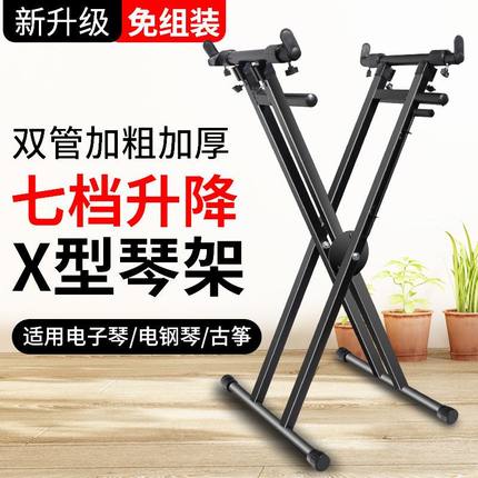 电子琴放置架架子支架通用型61键76古筝X型双层琴架88键电