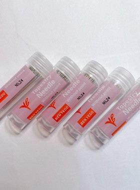 【玉兰阁】捷克针新款24号四股三股通用绣花针十字绣工具