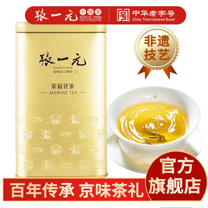 张一元茉莉花茶叶毛尖浓香春茶新年年货伴手礼物礼盒装送长辈爸妈