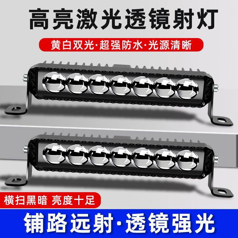 led激光炮射灯7珠新款越野长条外置汽车大灯货车转向灯车顶一体灯