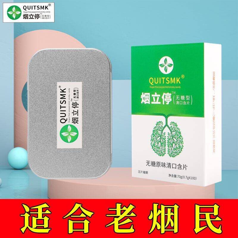 QUITSMK——正品含片正品推荐糖果BBB,婴童食品,糖果,淘宝优惠券,粉丝福利购,淘宝优惠卷