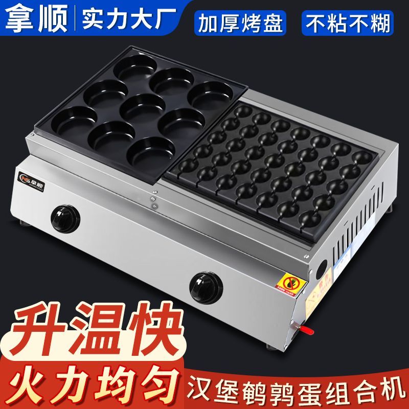 网红鸡蛋汉堡烤肠组合摆摊18孔商用煤气燃气电热鸡蛋汉堡机肉蛋堡
