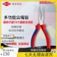KNIPEX源军集团凯尼派克德国进口多用途尖嘴钳6寸160mm松弛感
