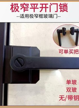 把手27极窄边框铝合金厕所通用型黑色有框卫生间玻璃门锁平开门