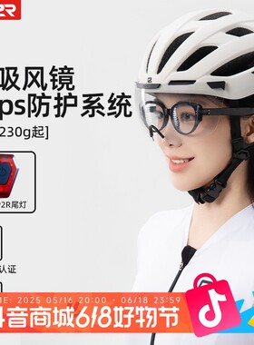 P2R-A20自行车骑行头盔磁吸风镜山地公路车新款安全帽户外装备