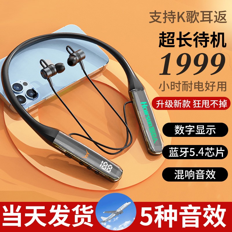 HALFSun/影巨人电竞蓝牙挂脖耳机蓝牙超长待机声卡专业K歌重低音