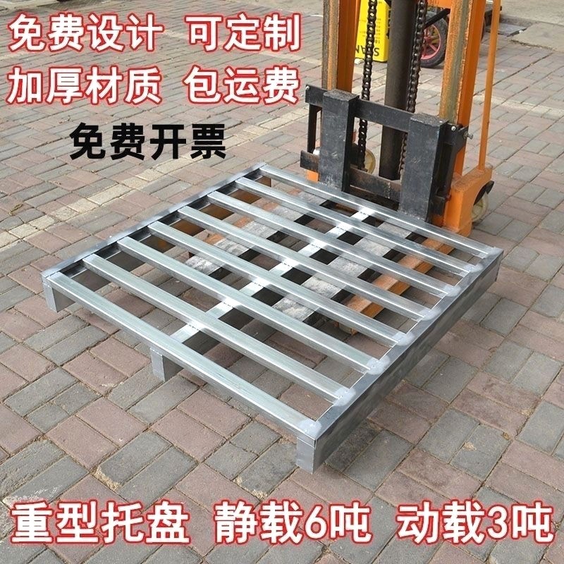 钢制托盘仓储铁托盘重型工业金属栈板物流地牛叉车铁托盘川字卡板,商业/办公家具,仓储货架,淘宝优惠券,粉丝福利购,淘宝优惠卷