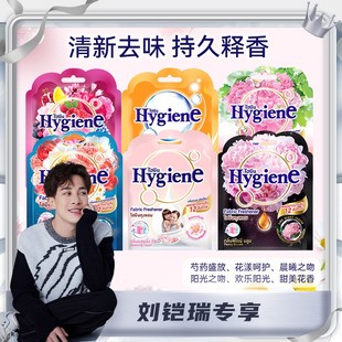 【铠瑞专属】泰国进口Hygiene喜净香包车载香囊衣鞋柜除味持久留