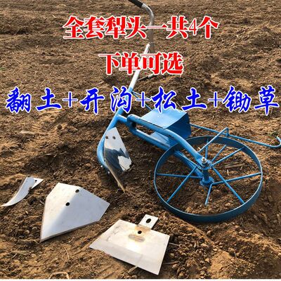 翻地松土神器新款小型锄草开沟机耕地家用菜园翻土工具手拉犁