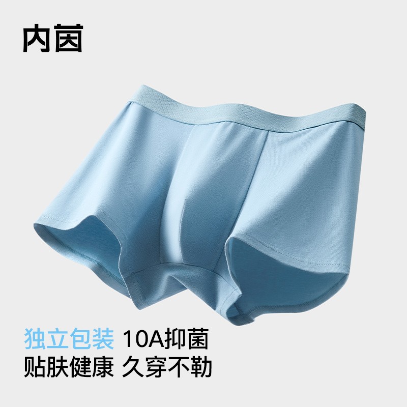 内茵男款高腰棉质透气舒适柔软云感高级内裤4条装10A抑菌