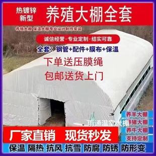 养殖大棚全套大棚骨架家用温室种植棚专业养鸡棚羊棚牛棚养猪大棚