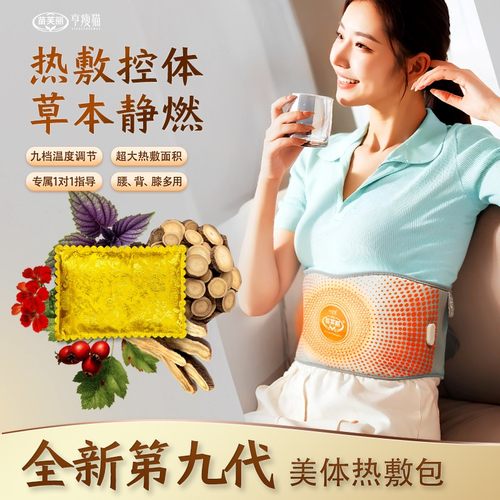 亨瘦猫【全新第九代】 草本养护腰带 护理腰椎家用加热