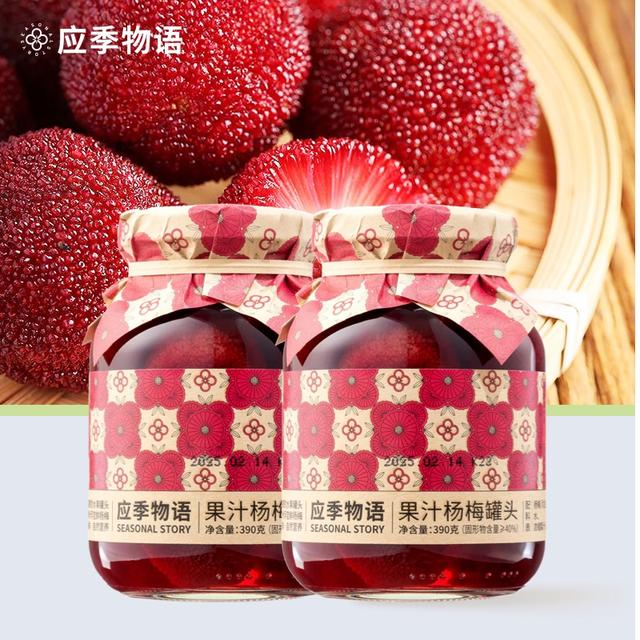 【达人专属】应季物语果汁水果罐头玻璃罐新鲜黄桃荔枝 K