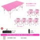 粉色套装 靠背椅露营休闲椅套装 折叠椅套装 笃行者户外月亮椅套装