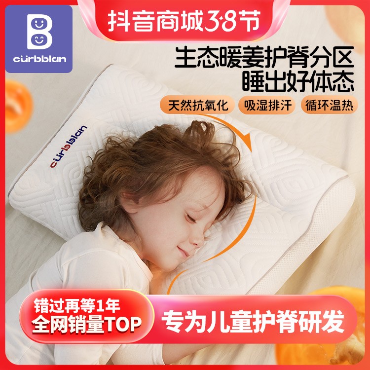 卡伴儿童安抚护颈分区枕1-18岁亲肤透气可水洗机洗四季学生护脊枕