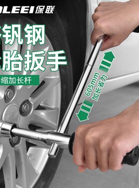 汽车轮胎扳手省力拆卸工具加长换胎十字套筒维修专用轮胎拆卸扳手