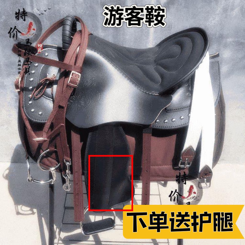 游客鞍大马马鞍 耐力游客鞍 送护腿新款游客鞍 全套配件马鞍子