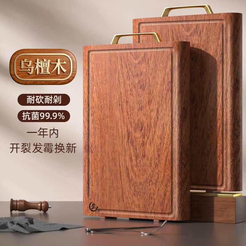 【筷子庄】乌檀木整木原切砧板长方形双面可用带水槽家用切菜板砧