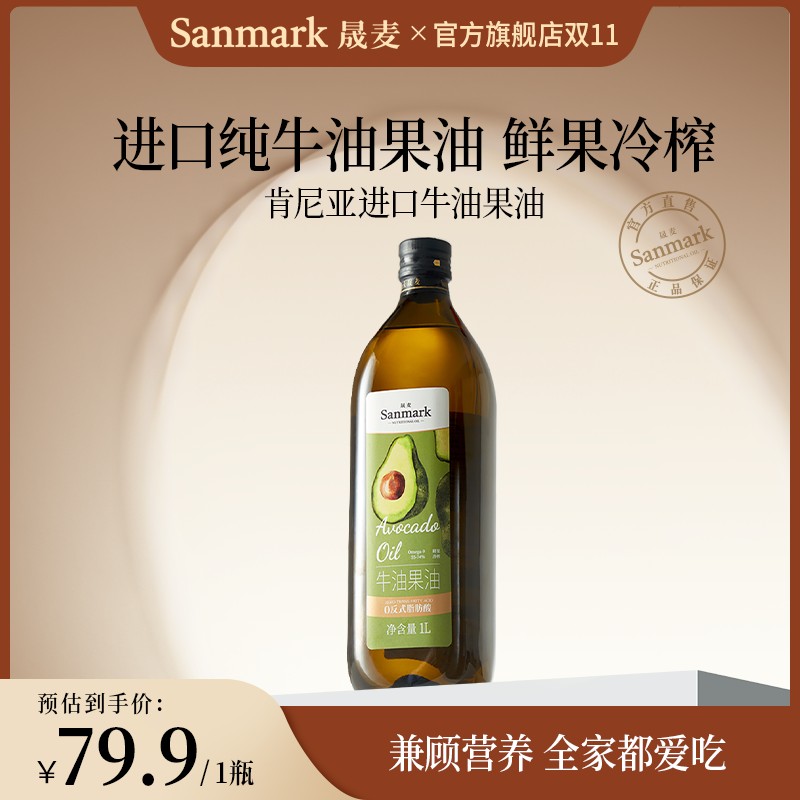 晟麦冷榨牛油果油家庭热炒油营养煎牛排食用油家用装1L火锅节