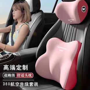 映棠汽车靠垫头枕腰靠护腰舒适记忆棉通用款车载座椅用品