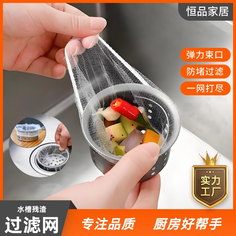 厨房一次性防堵水槽过滤网洗碗池下水残渣漏水网漏网