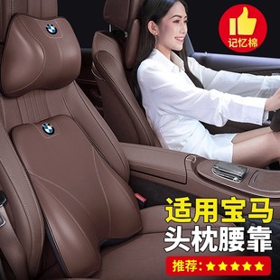宝马汽车头枕新3系5系7系i3 X1X2X3X4X5X6腰靠护颈枕靠垫内饰用品