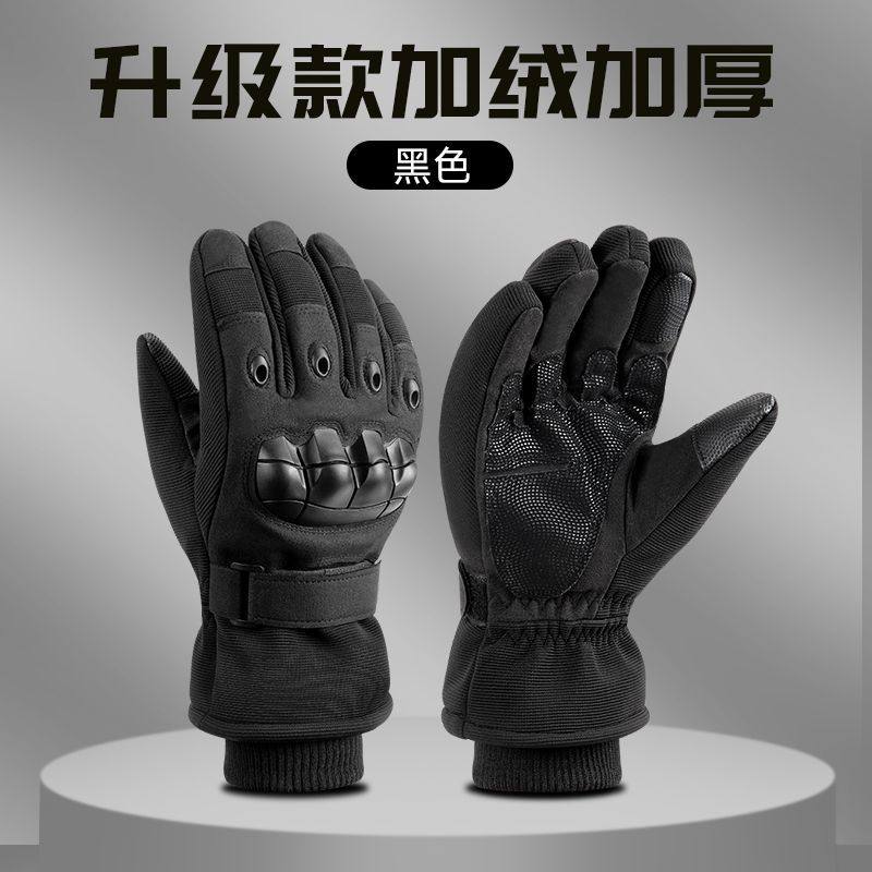 冬季加绒保暖防寒滑雪战术手套户外训练登山骑行防滑耐磨摩托车男
