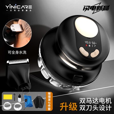 一尔自助理发器YLF-109理发神器自己理发不求人家用充电全身水洗