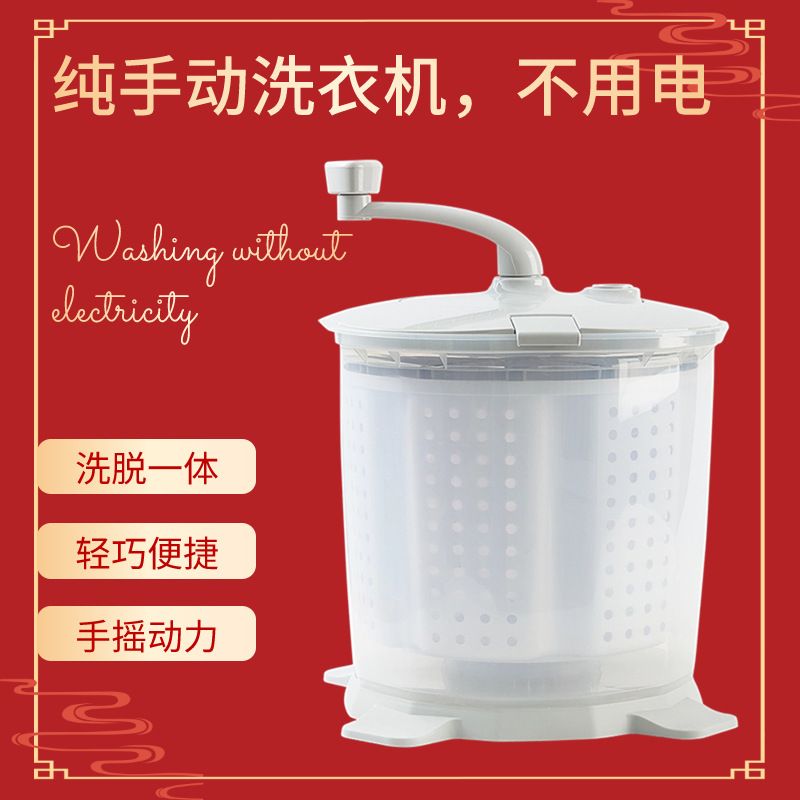 手摇洗衣机手动洗衣机洗脱一体宿舍小型手动内衣裤清洗机手摇懒人