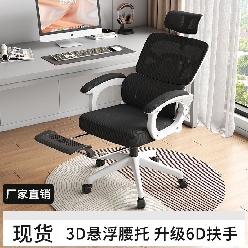 电脑家用人体工学学习椅子办公椅办公护腰舒适靠背久坐竞椅座椅