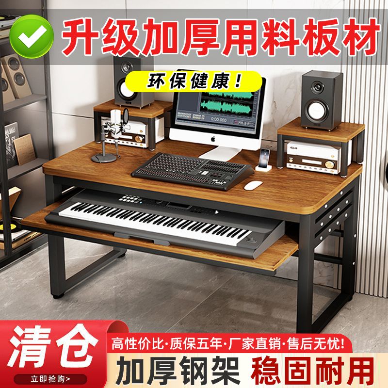 现代编曲简约工作台电子琴琴桌midi键盘音乐电钢琴电脑桌桌子