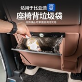 适用于比亚迪夏座椅垃圾袋后排背挂折叠收纳袋内饰环保桶改装 配件