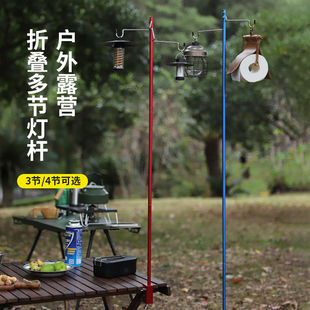 露營燈撐桿戶外營地折疊燈架便攜式 超輕鋁合金桌面露營燈桿支架照
