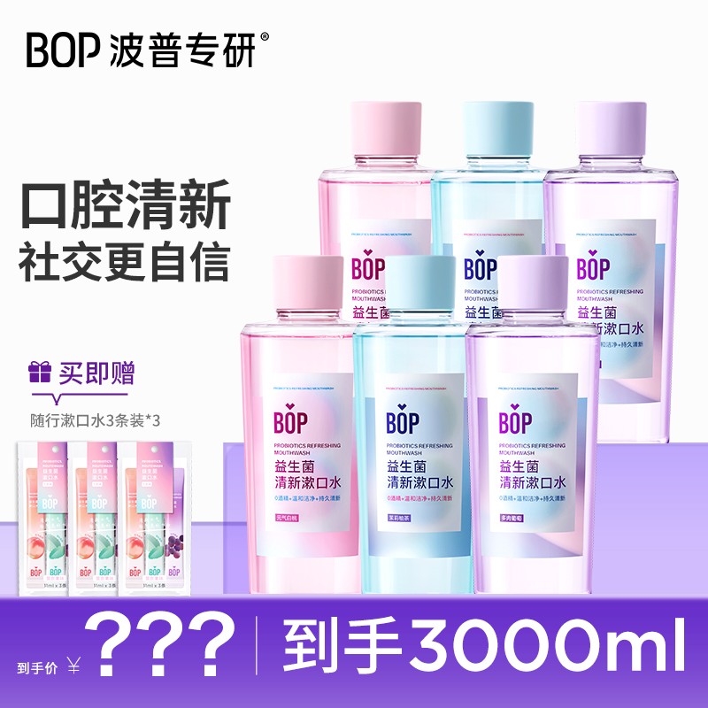 权威机构功效认证BOP专研修护牙膏羟基磷灰石抗敏感修护牙釉质b