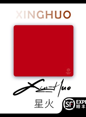 「星火」Bula电竞细面中性偏涩FPS鼠标垫中性偏涩游戏专用鼠标垫