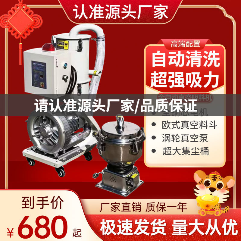 吸料机全自动900G真空上料机塑料颗粒提升机上料机菜籽榨油注塑机