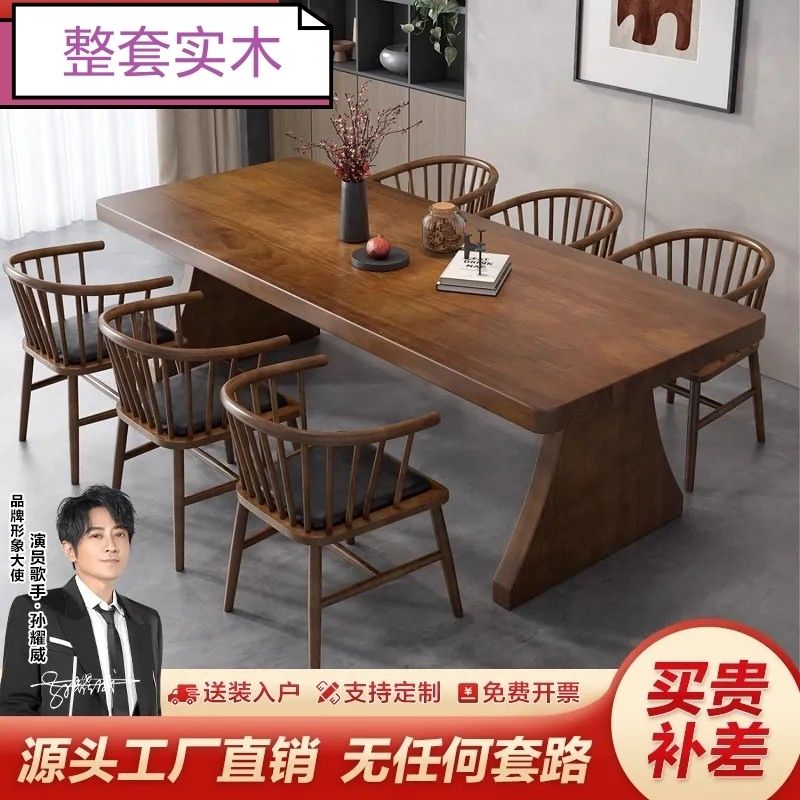 北欧新中式大板桌实木餐桌椅中古风现代书桌两用长方形家用桌子