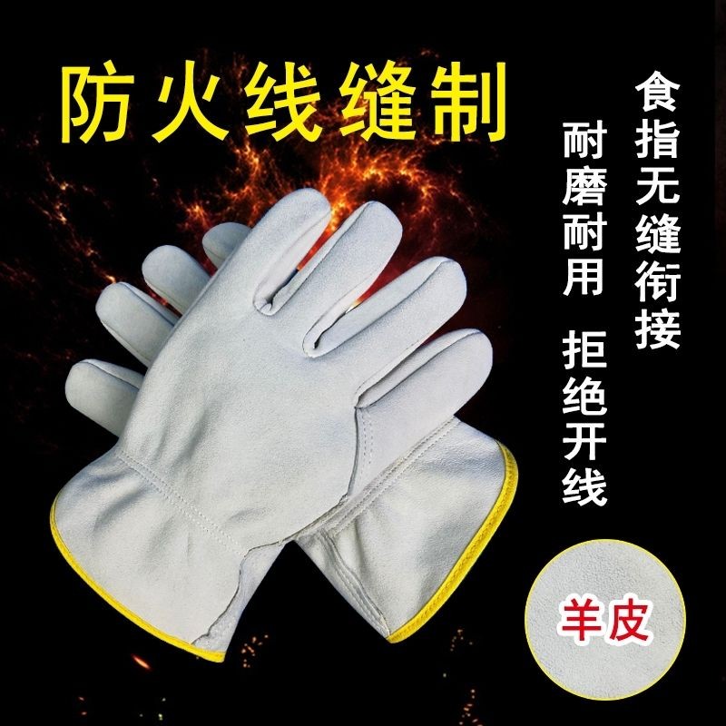 羊皮二层柔软电焊工手套烧不烂超软防火防烫工地耐磨耐用隔热劳保