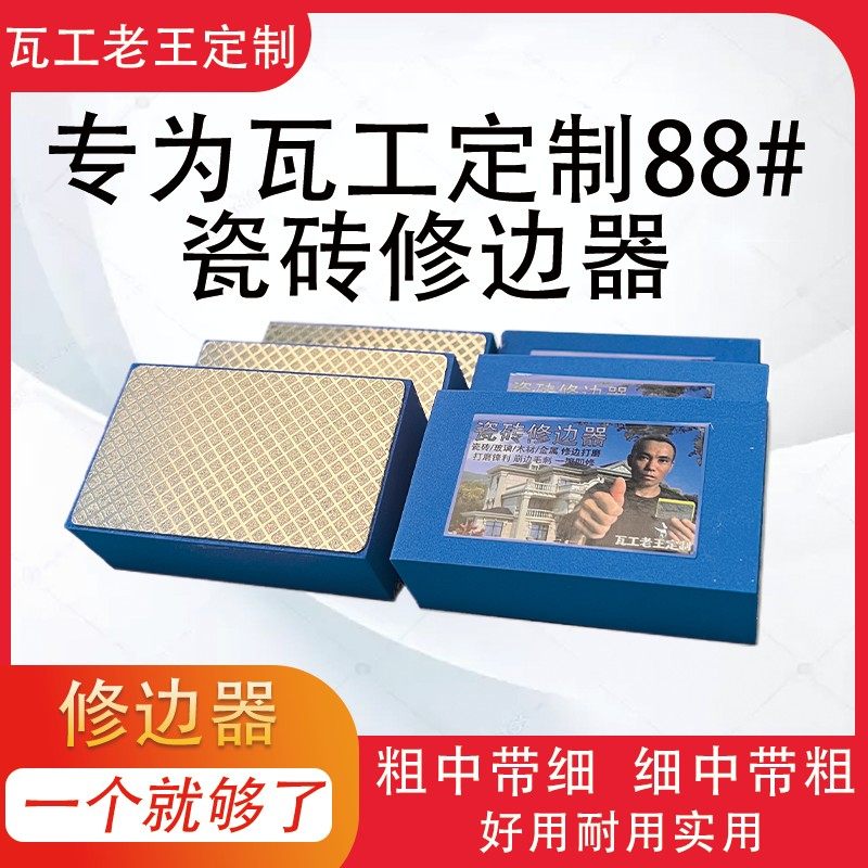瓦工老王定制瓷砖岩板修边神器石材打磨金刚石干磨片抛光优质耐磨,五金/工具,其他涂刷工具,淘宝优惠券,粉丝福利购,淘宝优惠卷