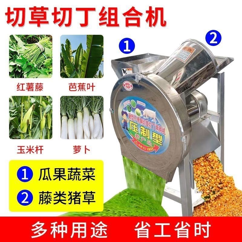 切猪草机地瓜萝卜打颗粒碎菜机喂鸡家用红薯藤切碎剁猪草机家用
