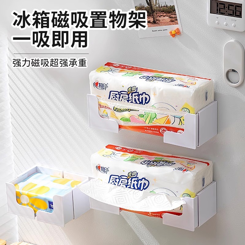 【Sungsa】日本冰箱磁吸收纳盒侧面置物架磁贴伸缩纸巾收纳神器
