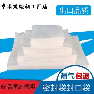 食品级真空包装 聚酯袋光面透明塑封袋密封压缩袋子透明封口袋