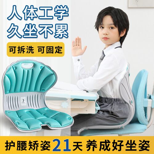 beauty hip久坐办公学生写字护腰坐垫家用久坐不累护腰凳护腰座椅